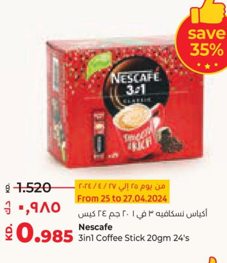 NESCAFE Coffee  in لولو هايبر ماركت in الكويت - مدينة الكويت