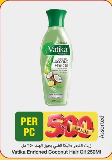 VATIKA Hair Oil  in مارك & سايف in الكويت - محافظة الأحمدي