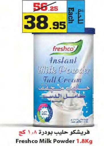 FRESHCO Milk Powder  in أسواق النجمة in مملكة العربية السعودية, السعودية, سعودية - ينبع