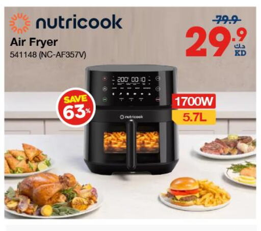 NUTRICOOK Air Fryer  in X-Cite in Kuwait - Jahra Governorate