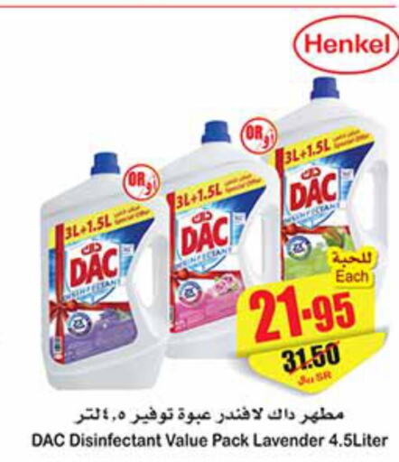 DAC General Cleaner  in أسواق عبد الله العثيم in مملكة العربية السعودية, السعودية, سعودية - رفحاء