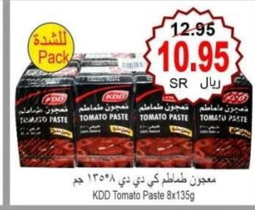 KDD Tomato Paste  in Al Hafeez Hypermarket in KSA, Saudi Arabia, Saudi - Al Hasa