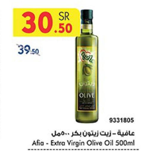 AFIA Extra Virgin Olive Oil  in Bin Dawood in KSA, Saudi Arabia, Saudi - Khamis Mushait