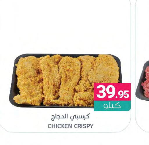  Marinated Chicken  in اسواق المنتزه in مملكة العربية السعودية, السعودية, سعودية - القطيف‎