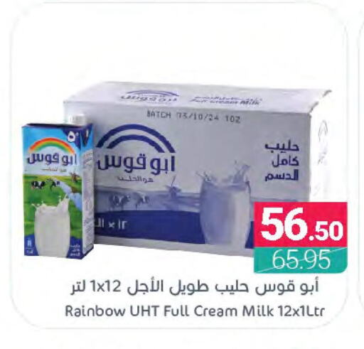 RAINBOW Long Life / UHT Milk  in اسواق المنتزه in مملكة العربية السعودية, السعودية, سعودية - المنطقة الشرقية