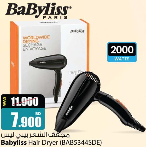BABYLISS Hair Appliances  in Ansar Gallery in Bahrain