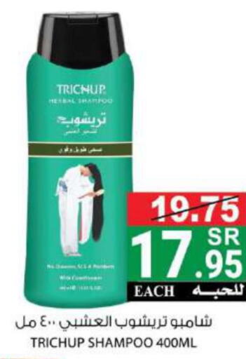  Shampoo / Conditioner  in هاوس كير in مملكة العربية السعودية, السعودية, سعودية - مكة المكرمة
