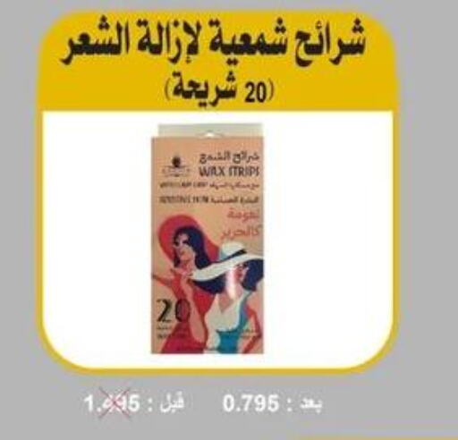  Hair Remover Cream  in جمعية اشبيلية التعاونية in الكويت - مدينة الكويت