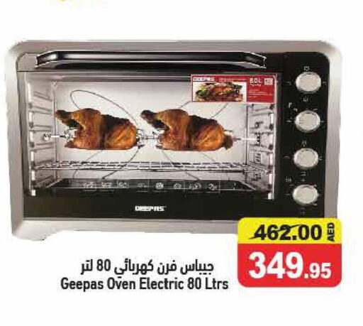 GEEPAS Microwave Oven  in أسواق رامز in الإمارات العربية المتحدة , الامارات - الشارقة / عجمان