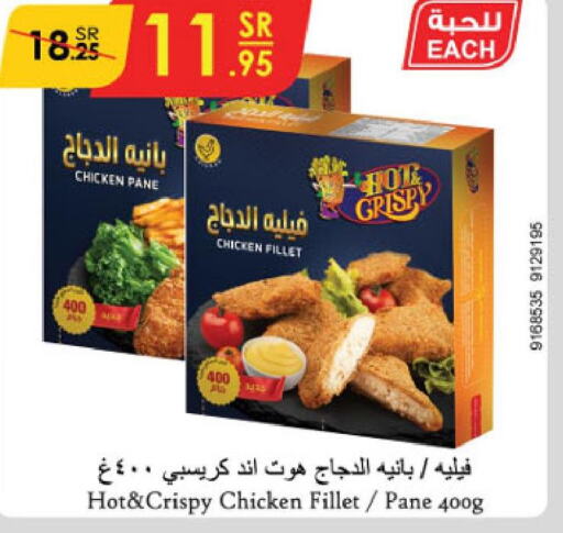  Chicken Fillet  in Danube in KSA, Saudi Arabia, Saudi - Jeddah