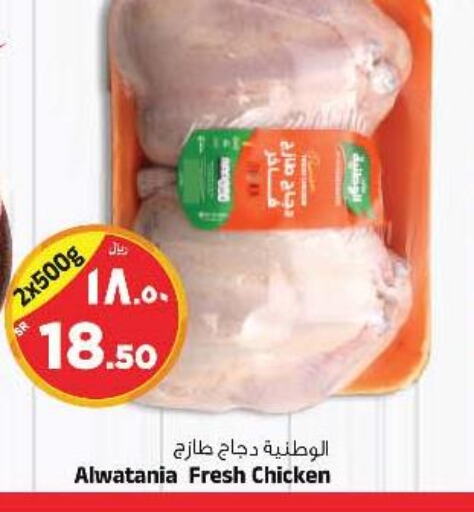  Fresh Chicken  in Al Madina Hypermarket in KSA, Saudi Arabia, Saudi - Riyadh