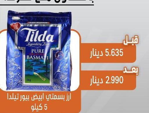 TILDA Basmati Rice  in Qairawan Coop  in Kuwait - Jahra Governorate