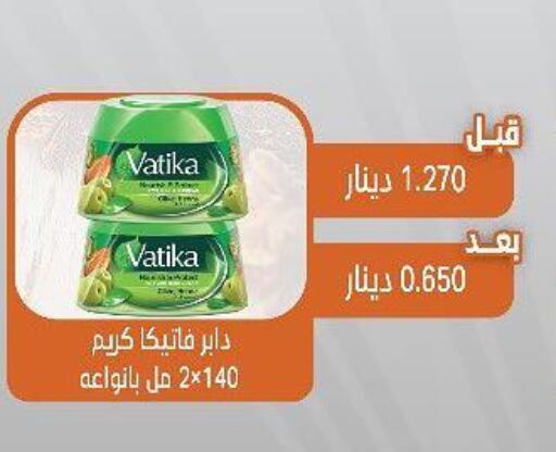 VATIKA Hair Cream  in جمعية القيروان التعاونية in الكويت - محافظة الجهراء