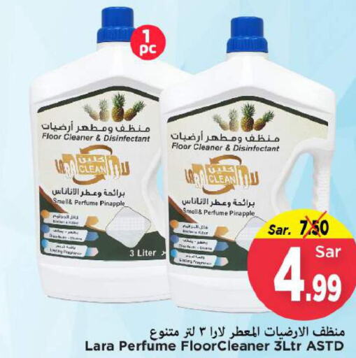  Disinfectant  in Mark & Save in KSA, Saudi Arabia, Saudi - Al Hasa