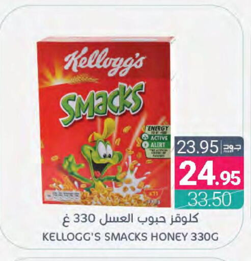 KELLOGGS Cereals  in Muntazah Markets in KSA, Saudi Arabia, Saudi - Qatif