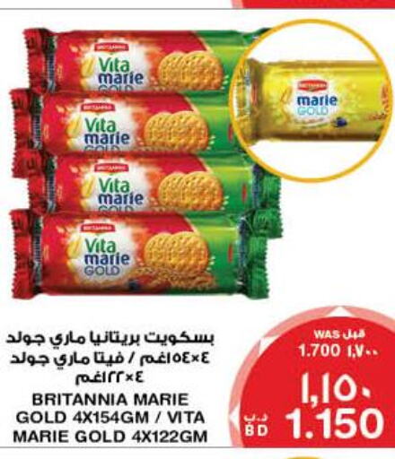 BRITANNIA   in MegaMart & Macro Mart  in Bahrain