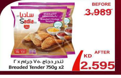 SADIA Breaded Chicken Tenders  in Sabah Al Salem Co op in Kuwait - Ahmadi Governorate