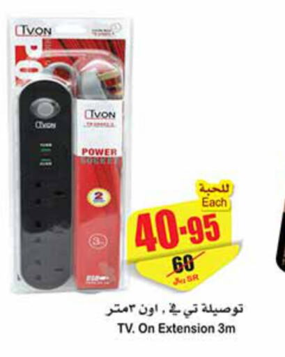 Smart TV  in Othaim Markets in KSA, Saudi Arabia, Saudi - Riyadh