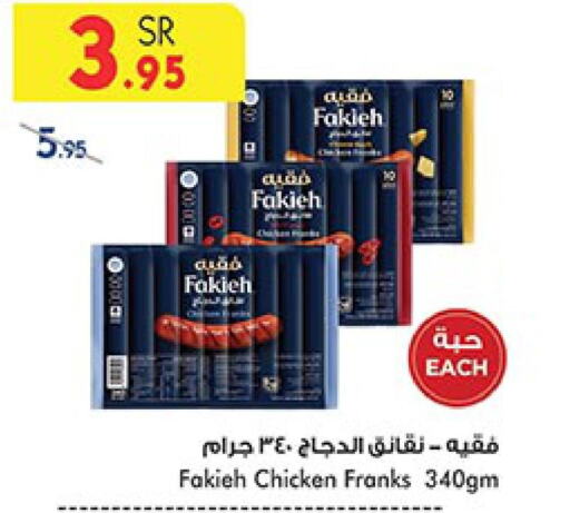 FAKIEH Chicken Franks  in Bin Dawood in KSA, Saudi Arabia, Saudi - Medina