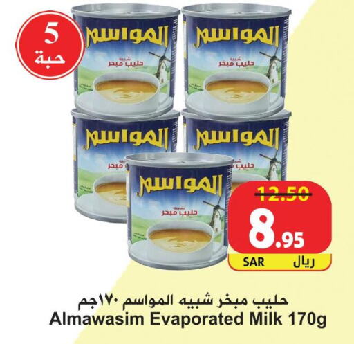  Evaporated Milk  in Hyper Bshyyah in KSA, Saudi Arabia, Saudi - Jeddah