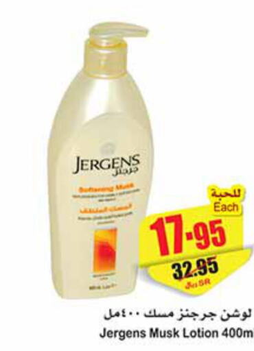 JERGENS Body Lotion & Cream  in Othaim Markets in KSA, Saudi Arabia, Saudi - Sakaka