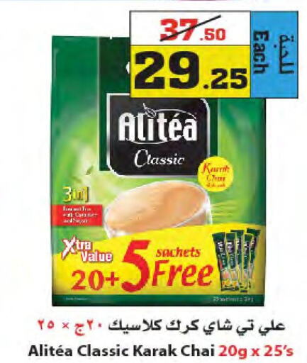  Tea Powder  in أسواق النجمة in مملكة العربية السعودية, السعودية, سعودية - جدة