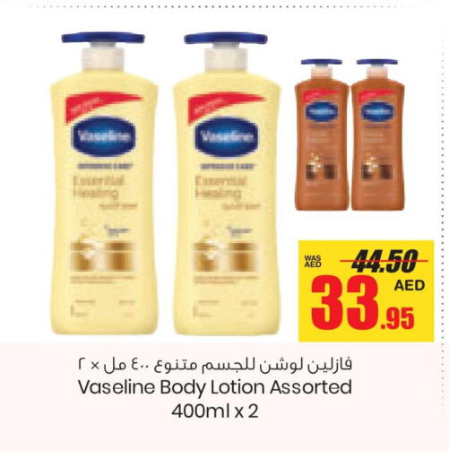 VASELINE Body Lotion & Cream  in Armed Forces Cooperative Society (AFCOOP) in UAE - Abu Dhabi
