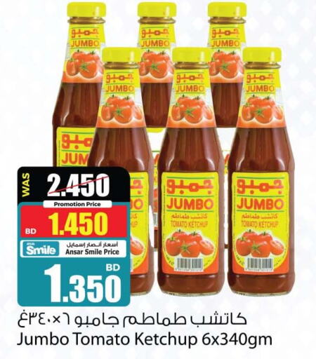  Tomato Ketchup  in Ansar Gallery in Bahrain