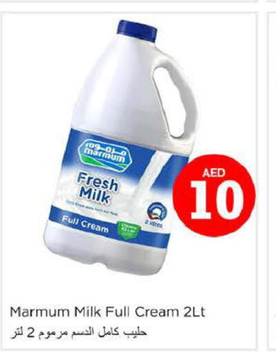 MARMUM Full Cream Milk  in نستو هايبرماركت in الإمارات العربية المتحدة , الامارات - ٱلْفُجَيْرَة‎