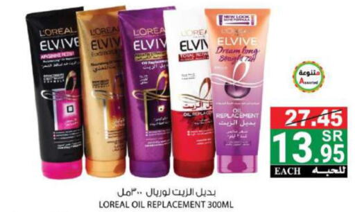 ELVIVE Hair Oil  in House Care in KSA, Saudi Arabia, Saudi - Mecca