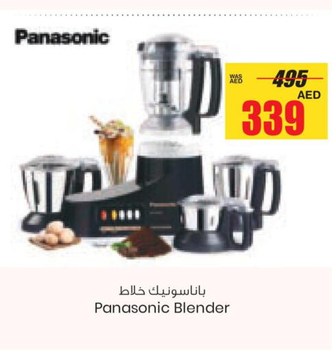 PANASONIC Mixer / Grinder  in Armed Forces Cooperative Society (AFCOOP) in UAE - Abu Dhabi