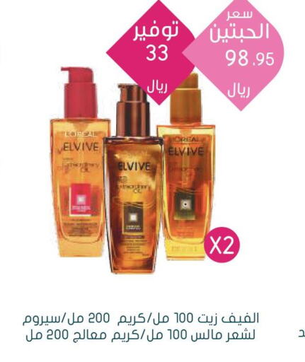 ELVIVE Face cream  in  النهدي in مملكة العربية السعودية, السعودية, سعودية - جدة