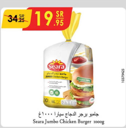 SEARA Chicken Burger  in الدانوب in مملكة العربية السعودية, السعودية, سعودية - الخرج