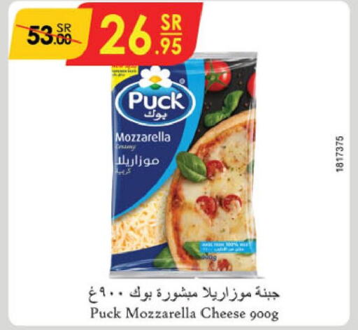 PUCK Mozzarella  in الدانوب in مملكة العربية السعودية, السعودية, سعودية - الأحساء‎