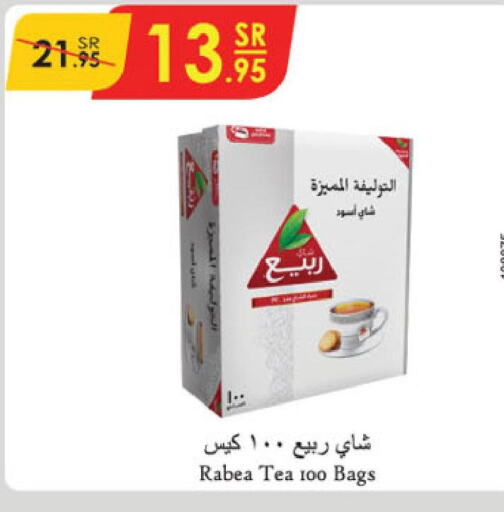 RABEA Tea Bags  in الدانوب in مملكة العربية السعودية, السعودية, سعودية - الجبيل‎