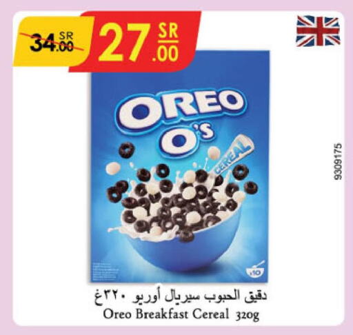 OREO Cereals  in Danube in KSA, Saudi Arabia, Saudi - Jubail