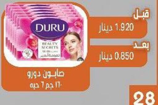 DOVE   in Qairawan Coop  in Kuwait - Jahra Governorate