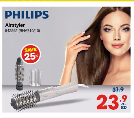 PHILIPS Remover / Trimmer / Shaver  in X-Cite in Kuwait - Jahra Governorate