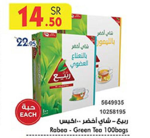 RABEA Tea Bags  in Bin Dawood in KSA, Saudi Arabia, Saudi - Mecca