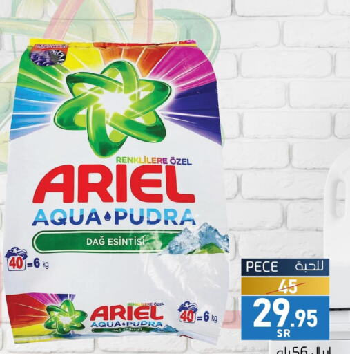 ARIEL Detergent  in ميرا مارت مول in مملكة العربية السعودية, السعودية, سعودية - جدة