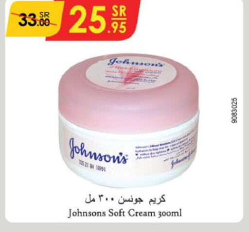 JOHNSONS Face cream  in Danube in KSA, Saudi Arabia, Saudi - Jeddah