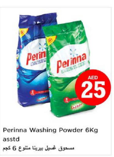 PERINNA Detergent  in Nesto Hypermarket in UAE - Ras al Khaimah