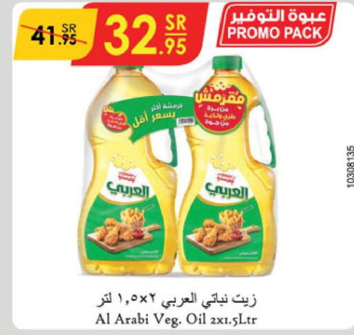 Alarabi Vegetable Oil  in Danube in KSA, Saudi Arabia, Saudi - Al Hasa