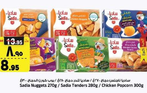 SADIA Chicken Nuggets  in Al Madina Hypermarket in KSA, Saudi Arabia, Saudi - Riyadh