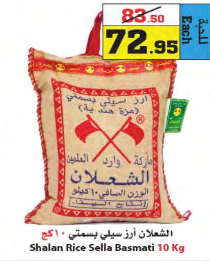  Basmati Rice  in أسواق النجمة in مملكة العربية السعودية, السعودية, سعودية - جدة