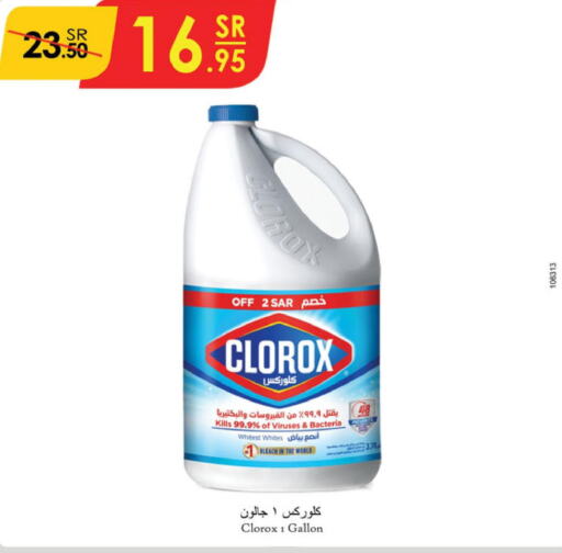 CLOROX Bleach  in الدانوب in مملكة العربية السعودية, السعودية, سعودية - المنطقة الشرقية