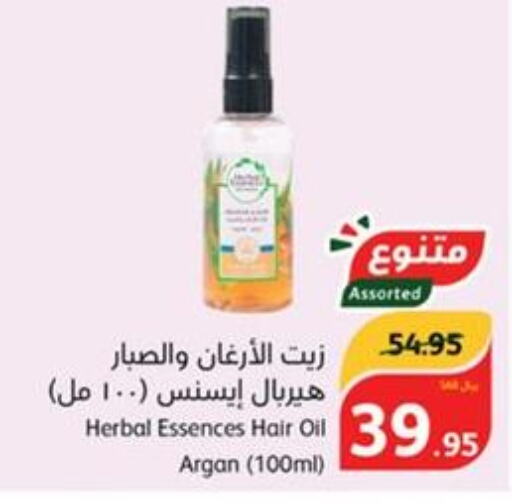 HERBAL ESSENCES Hair Oil  in Hyper Panda in KSA, Saudi Arabia, Saudi - Hafar Al Batin