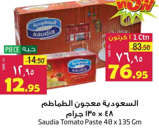 SAUDIA Tomato Paste  in Layan Hyper in KSA, Saudi Arabia, Saudi - Al Khobar