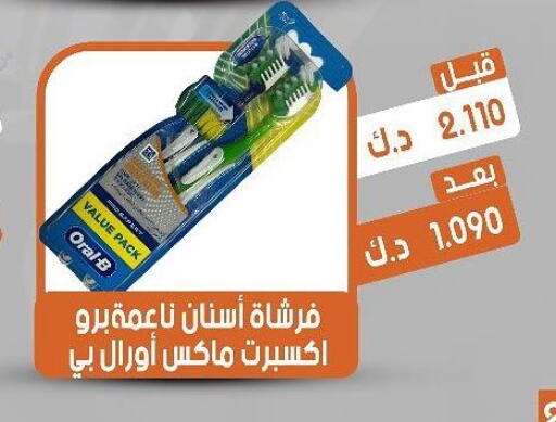 ORAL-B Toothbrush  in Qairawan Coop  in Kuwait - Jahra Governorate