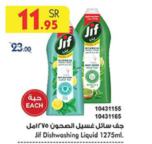 JIF   in Bin Dawood in KSA, Saudi Arabia, Saudi - Ta'if